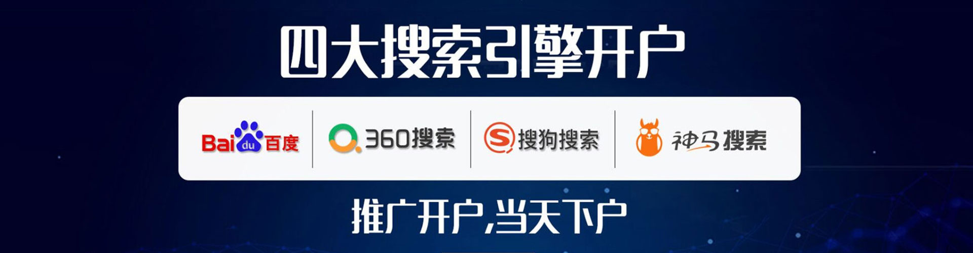 永和百度推广优化